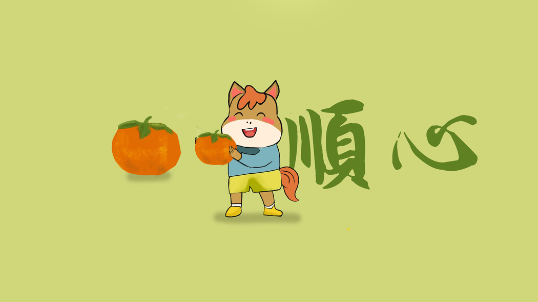 2026原创高清壁纸，马与柿子寓意事事顺心，8000x4500分辨率8K/4K背景图下载