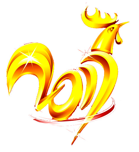 2017鸡年节日元素高清PNG透明图，元旦春节元宵设计素材免费下载