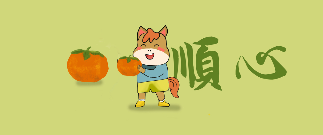 2026原创高清事事顺心主题，马与柿子3440x1440带鱼屏壁纸下载