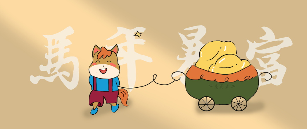 原创2026马年暴富主题 忘忧草手绘3440x1440超清带鱼屏壁纸下载