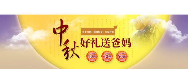 中秋梦幻高清PNG透明背景海报素材及节日设计元素下载