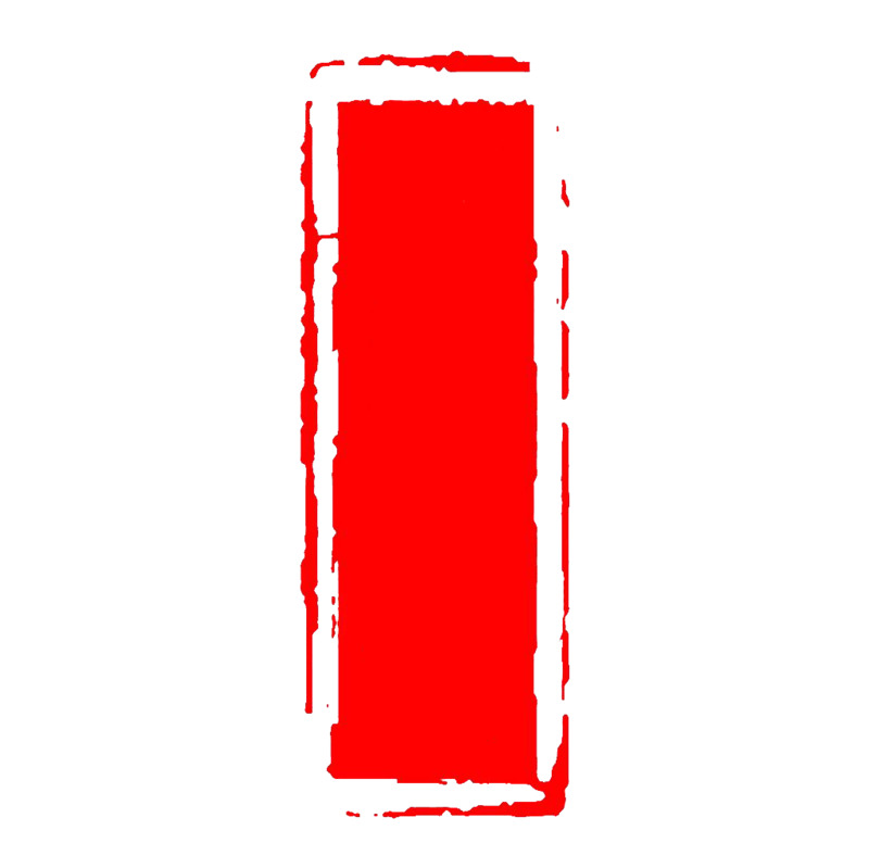 印章墨迹笔触高清PNG透明装饰元素设计素材免费下载