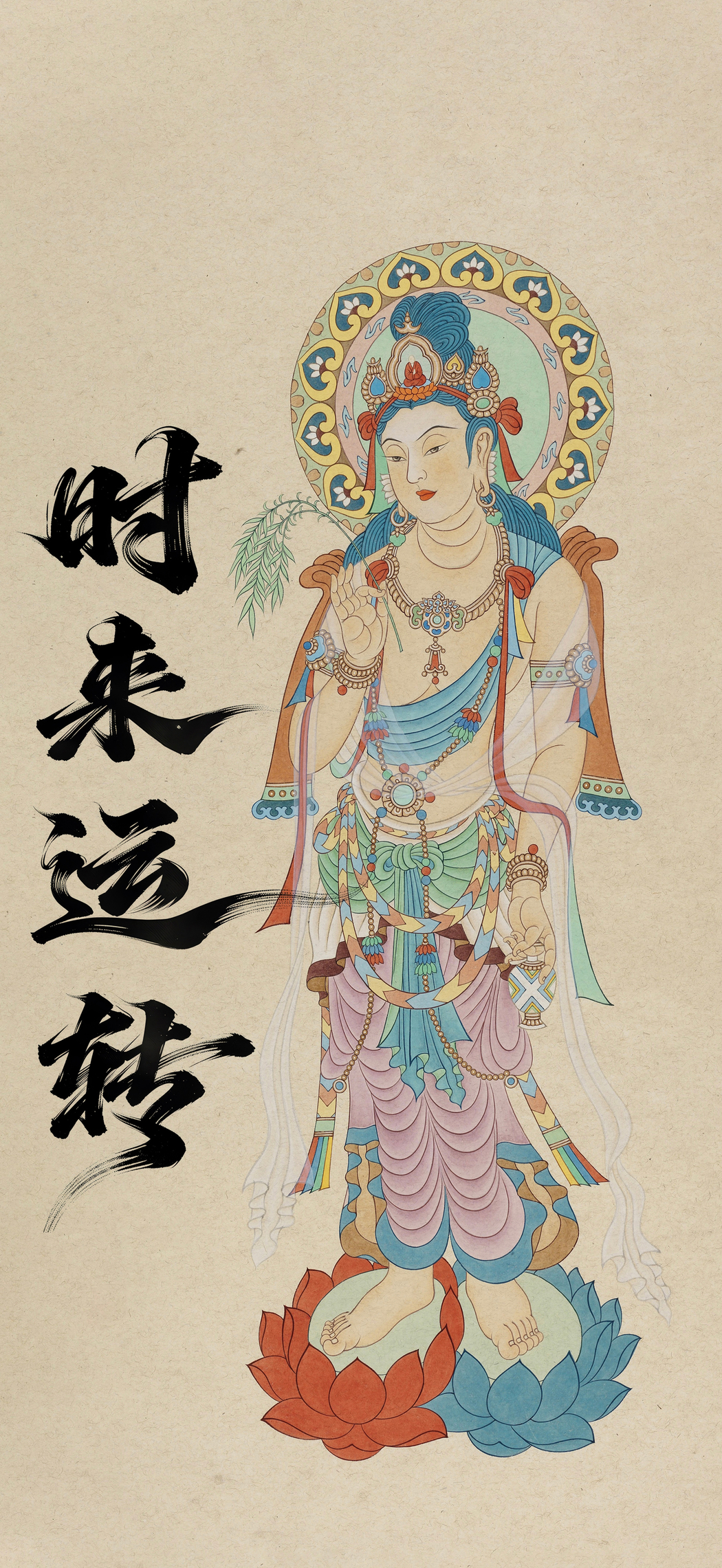 菩萨庇佑时来运转 4K竖屏手机高清壁纸1768x3840下载