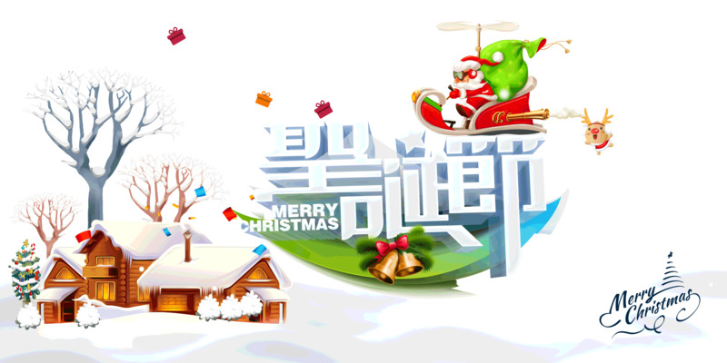 圣诞节高清透明PNG素材，白色雪景房子与节日元素设计图下载