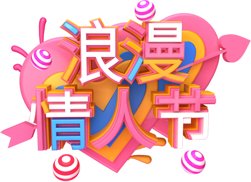 情人节装饰素材，花、气球高清PNG透明图片与设计素材下载