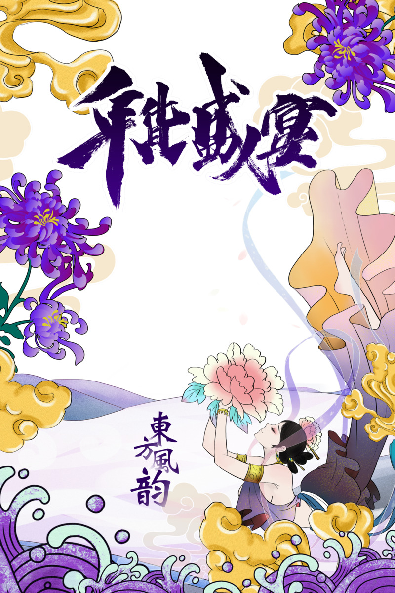 国潮风年货盛宴手绘卡通元素高清PNG透明背景设计素材下载