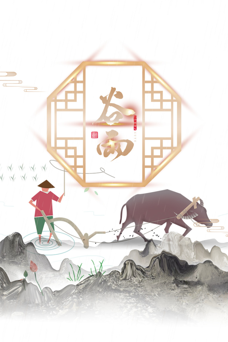 谷雨主题手绘，卡通牛、雨滴、水稻高清PNG透明背景设计素材下载