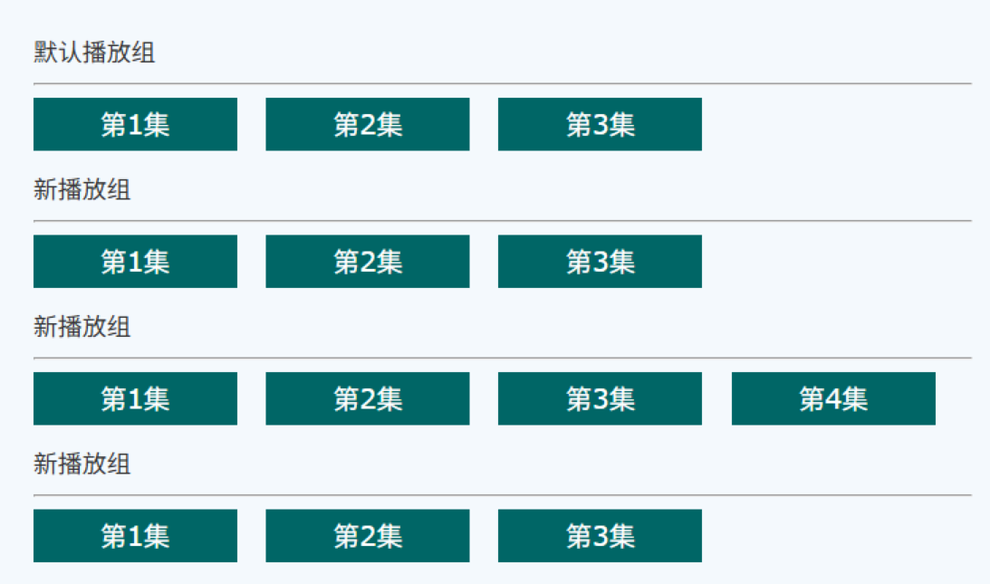 帝国CMS播放字段onlinpath增加播放组功能插件