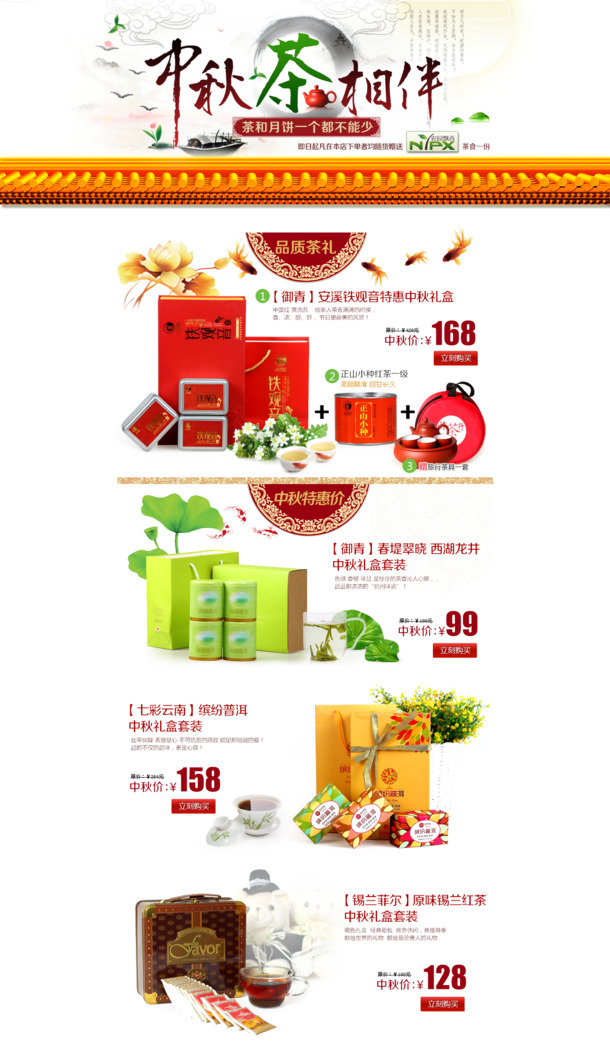 中秋节淘宝设计素材大集合，高清PNG透明图、免扣元素、标签及PSD格式模板下载