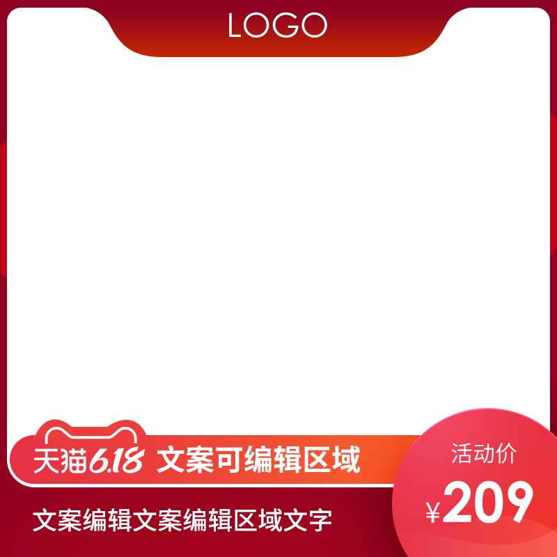 高清透明免扣活动主图促销元素图PSD设计素材下载