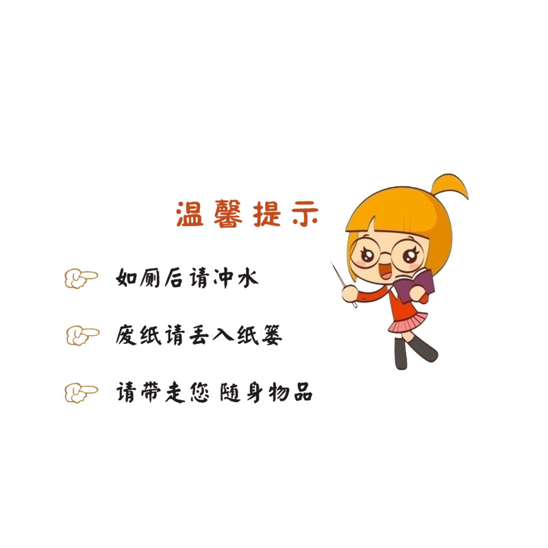 高清透明PNG免扣，厕所文明使用提示图标及字体设计素材下载