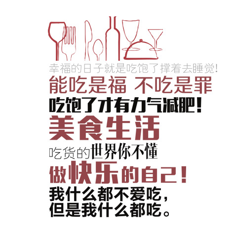 高清免扣美食生活PNG透明图片设计素材标签元素下载