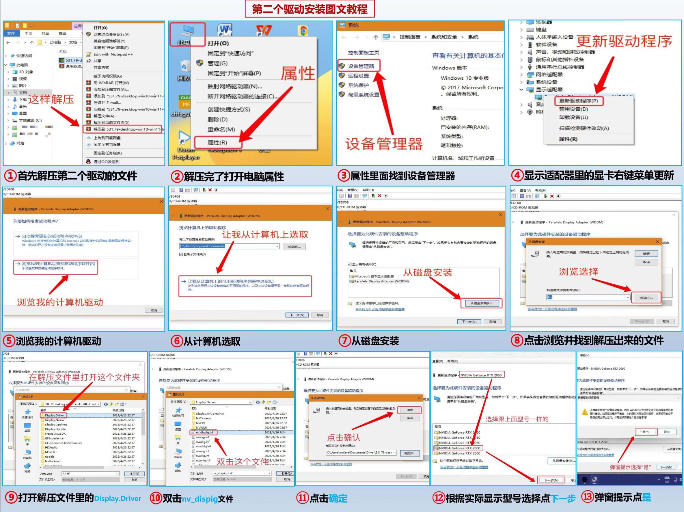 威欧卡GTX1660TI显卡驱动怎么安装？贴牌/魔改显卡通用安装教程