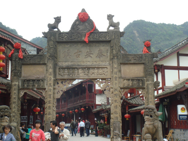 泰安古镇高清PNG透明背景风景摄影设计素材免费下载