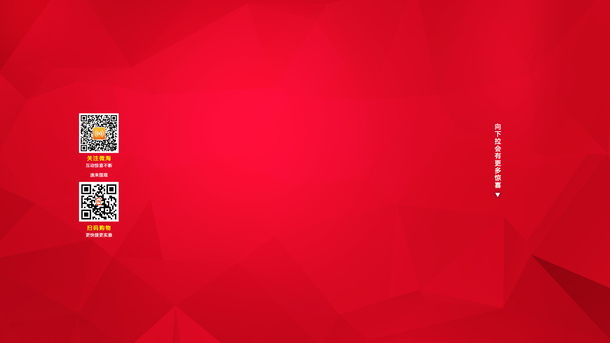 天猫年货节大气喜庆高清PNG透明背景海报设计素材免费下载