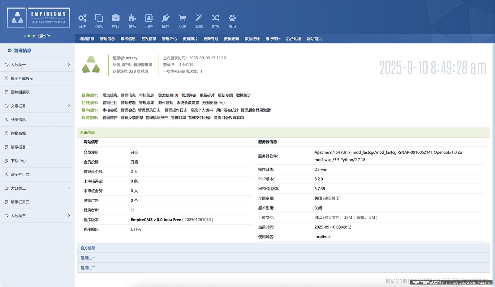 1765250045200376.jpg 帝国ECMS8.0后台页面美化完整版下载