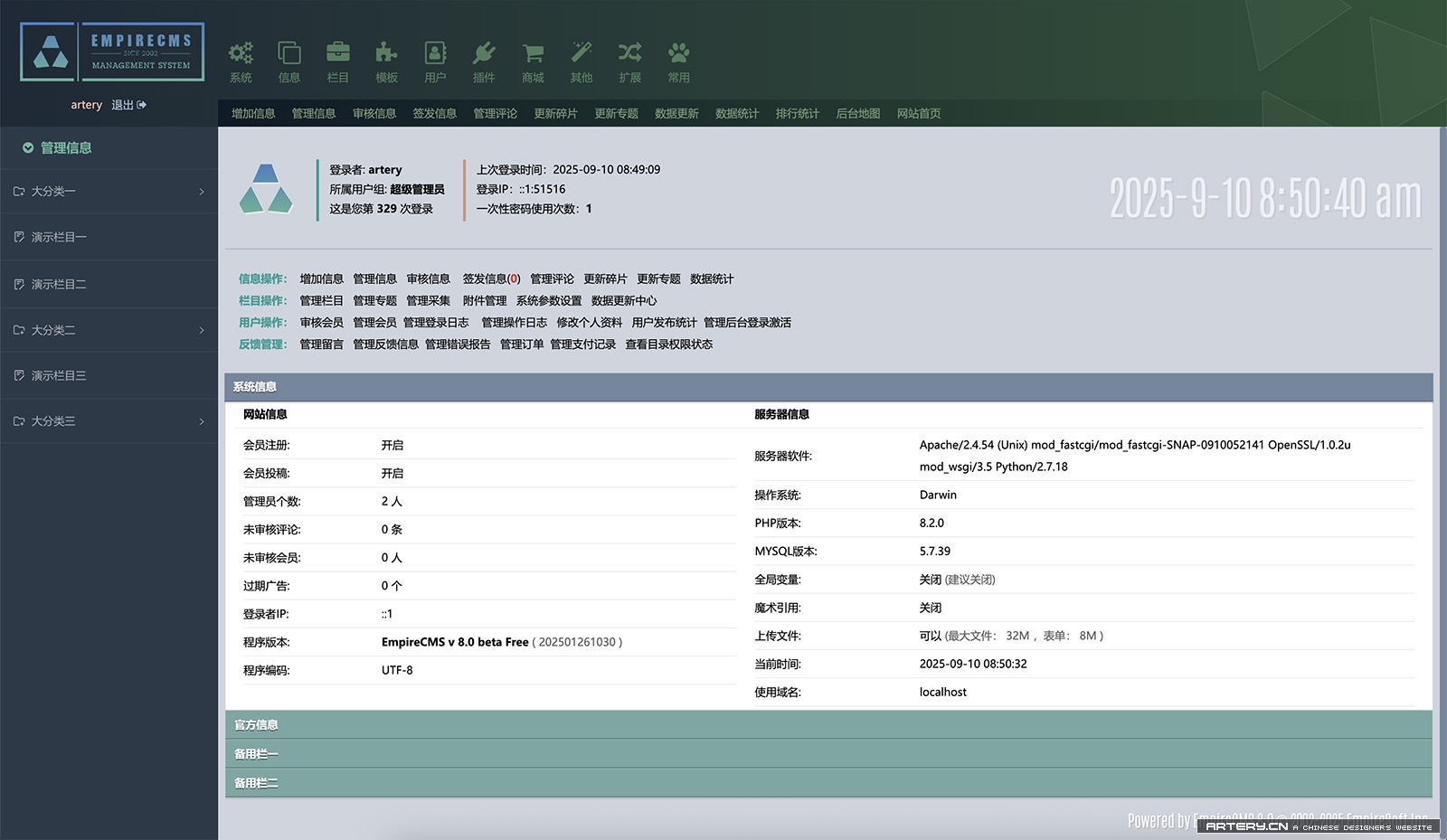 1765250045289533.jpg 帝国ECMS8.0后台页面美化完整版下载