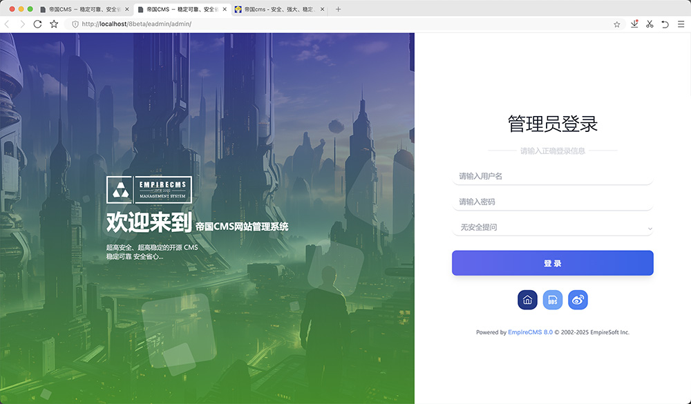 1765250045528796.jpg 帝国ECMS8.0后台页面美化完整版下载