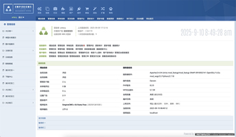 帝国ECMS8.0后台页面美化完整版下载