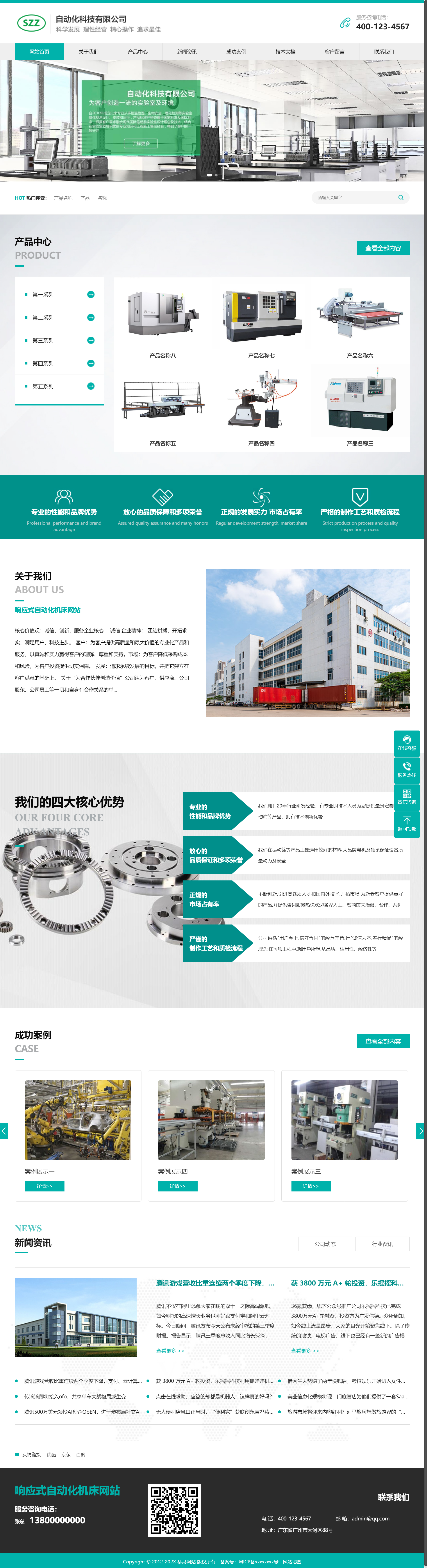 自动化数控机床交易平台源码下载专区模板精选 自动化数控机床交易平台源码下载专区模板精选