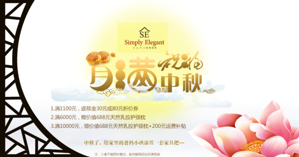 月满中秋高清PNG透明节日元素图片设计素材免费下载