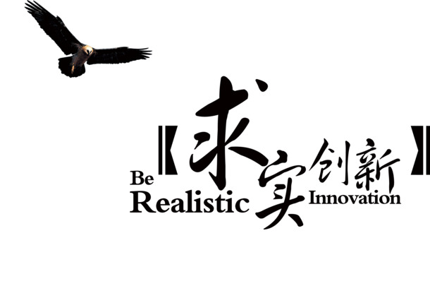 求实创新动物装饰元素高清PNG透明及PSD设计素材免费下载