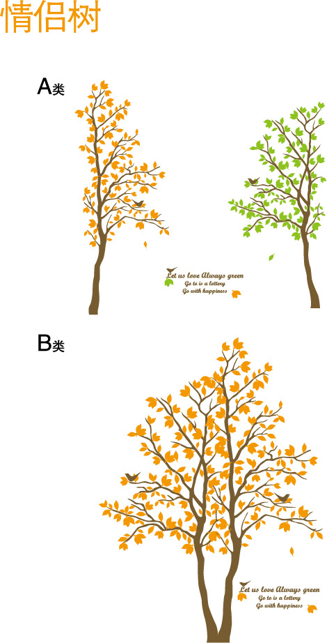 树木矢量图高清PNG透明AI格式装饰花纹设计素材免费下载