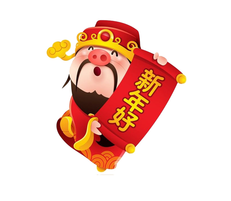 新年好2019猪年高清PNG透明节日元素图片设计素材免费下载