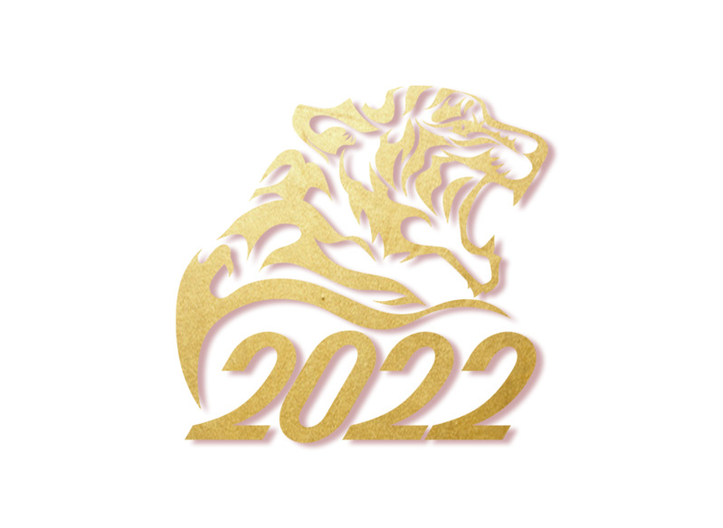 2022虎年高清PNG透明图片 元旦春节元宵节日设计素材免费下载