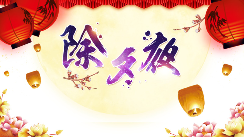 春节元宵节日元素高清PNG透明及PSD设计素材免费下载