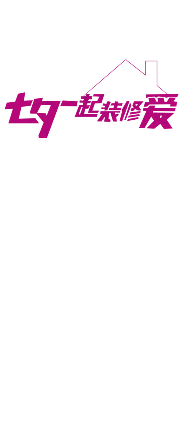 紫色七夕节日元素情人节高清PNG透明图片设计素材免费下载