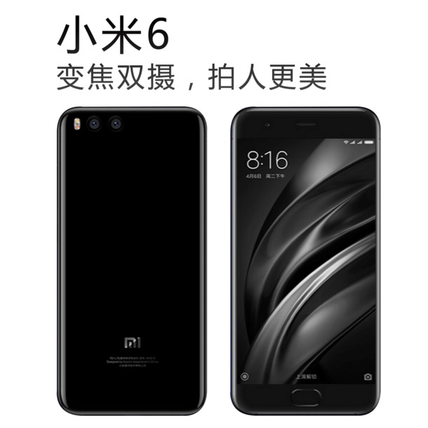 小米6手机高清PNG透明免扣设计素材免费下载