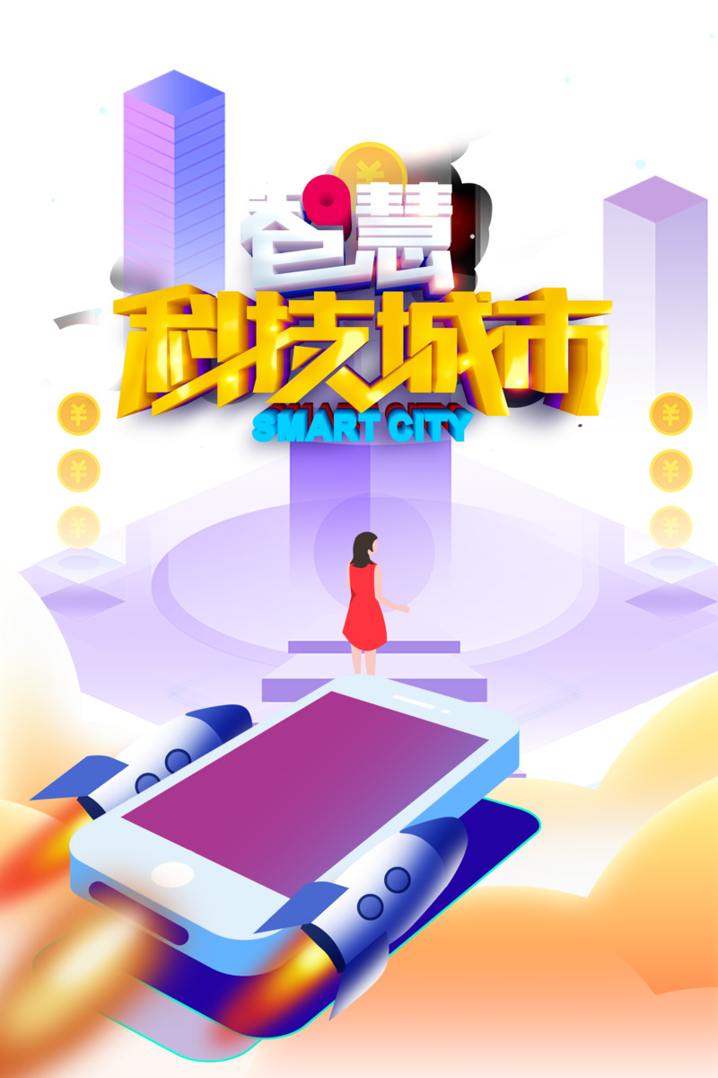 智慧科技城市2.5D场景图 手绘卡通元素PSD素材高清PNG透明免费下载