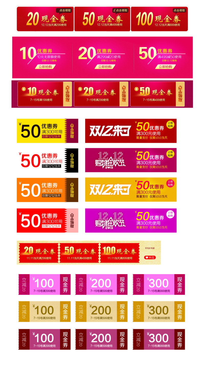 现金卷矢量素材高清PNG透明图及PSD设计素材免费下载