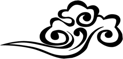 水墨画祥云黑色毛笔字高清PNG透明装饰元素花纹设计素材免费下载