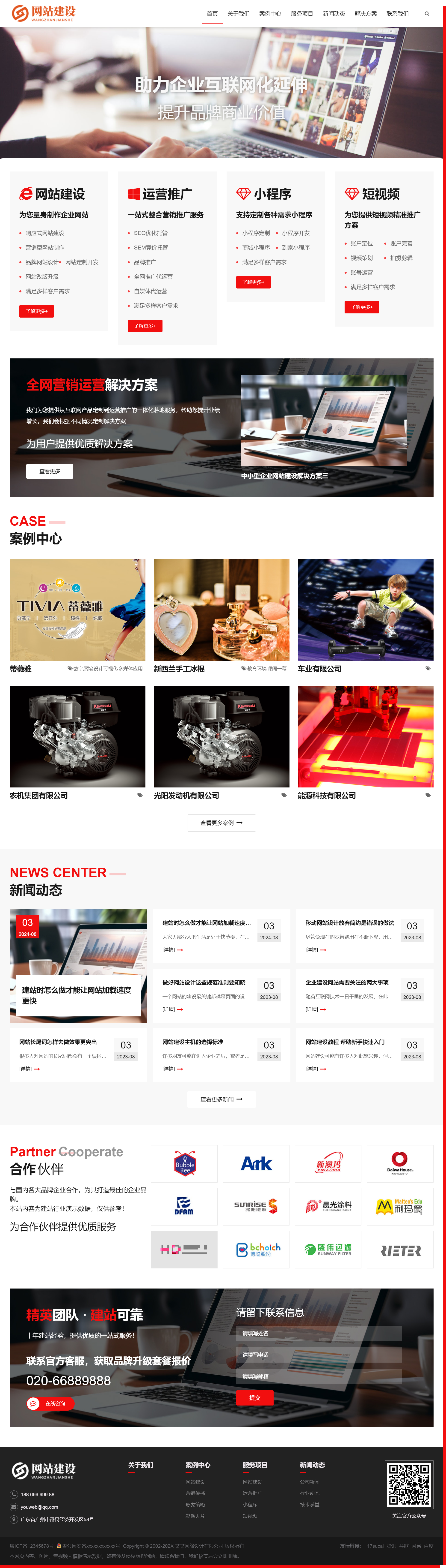 互联网官方响应式网页设计网站平台模板