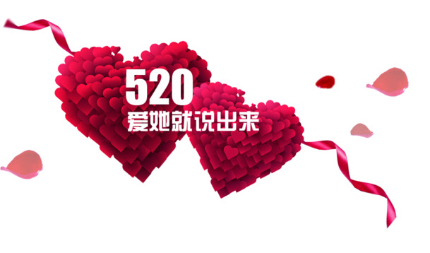 七夕情人节高清PNG透明图片及设计素材免费下载