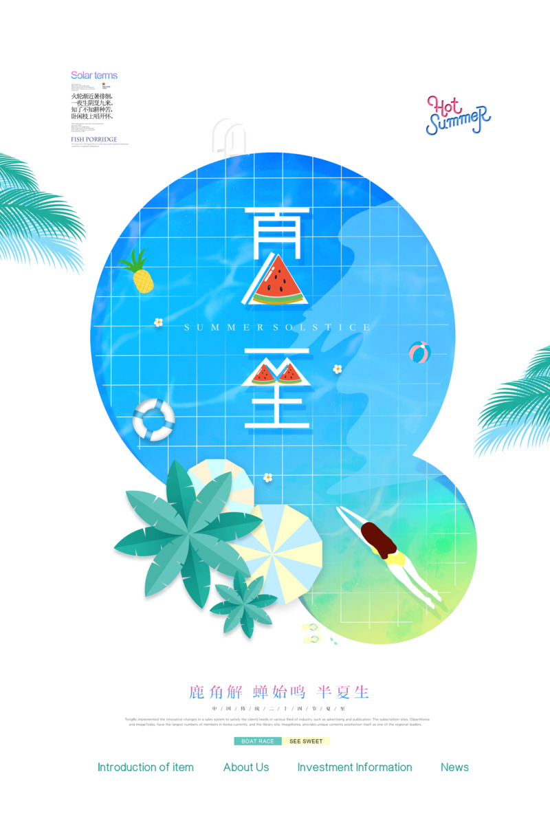 夏日泳池手绘卡通元素高清PNG透明图片设计素材免费下载