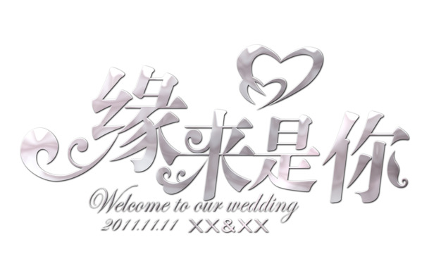 钻戒文案高清PNG透明免扣设计素材字体元素免费下载