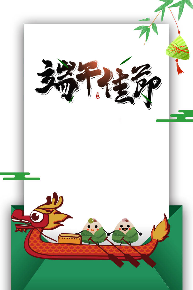 端午节手绘卡通素材，粽子竹叶龙舟高清PNG透明图片免费下载