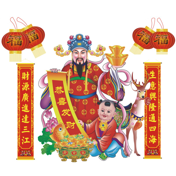 财神爷福娃高清PNG透明图 节日元旦春节元宵设计素材免费下载