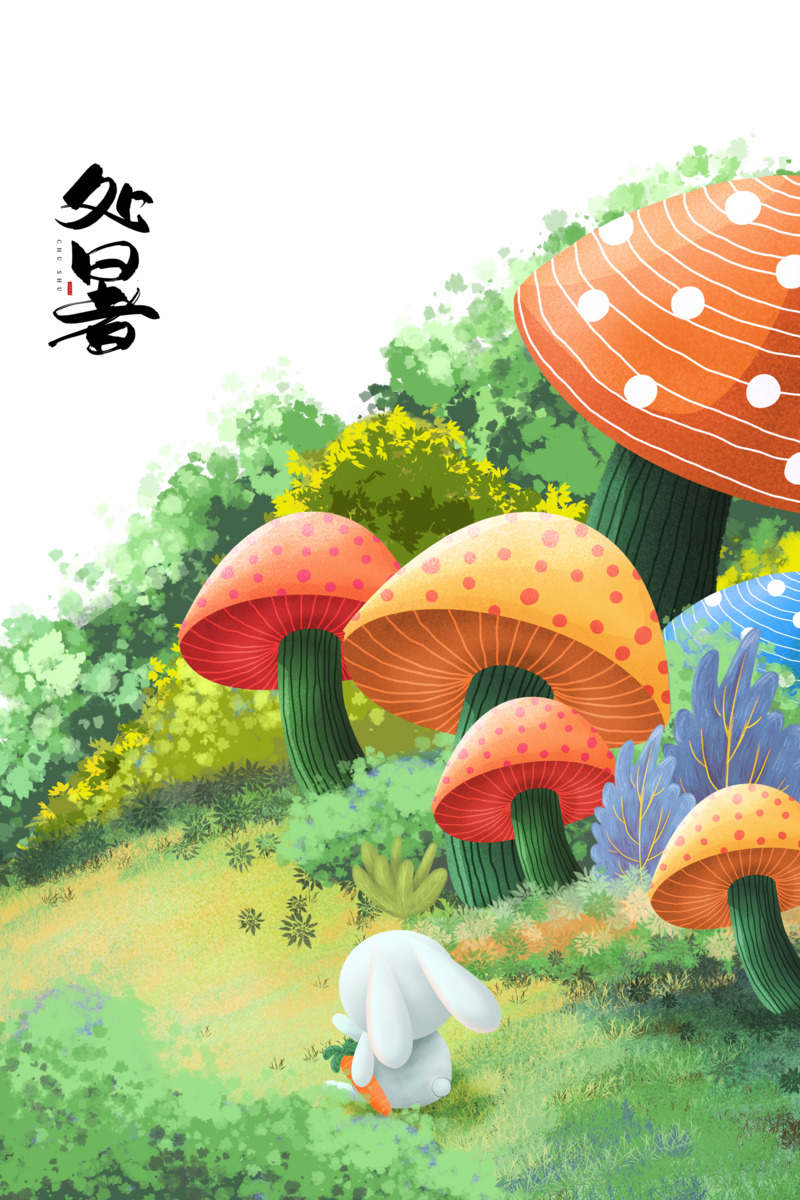 处暑夏季手绘卡通元素，兔子蘑菇高清PNG透明设计素材免费下载