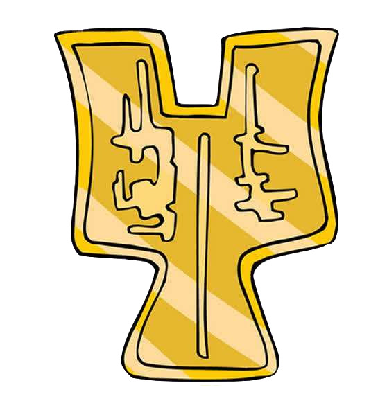 古钱古币金币高清PNG透明背景设计素材免费下载