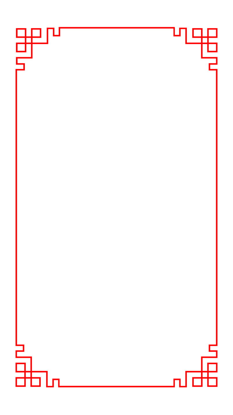 过年新年吉祥如意国潮高清PNG透明边框装饰素材免费下载