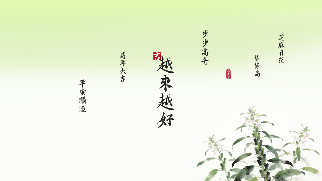2026马年大吉芝麻开花 忘忧草原创小清新8K高清壁纸8000x4500免费下载