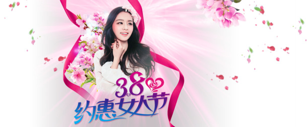 38女人节高清PNG透明图片-妇女节设计素材免费下载