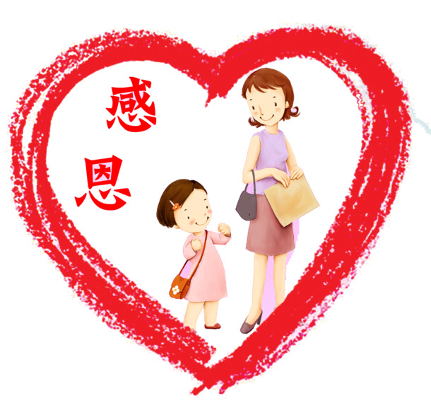 感恩母亲妇女节插画高清PNG透明图片设计素材免费下载