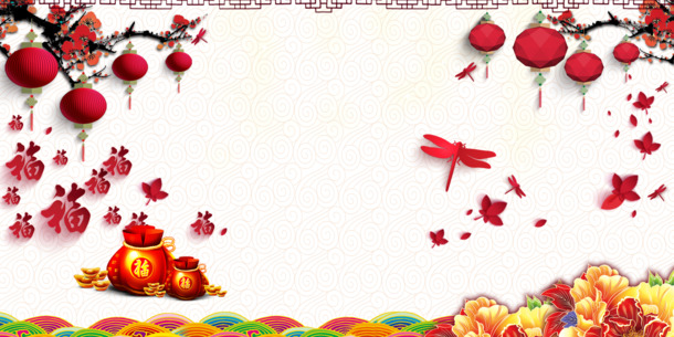 新年展板背景高清PNG透明图 元旦春节元宵节日设计素材免费下载