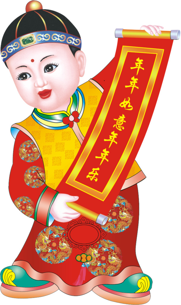 年画男宝高清PNG透明图 节日素材免费下载 适用元旦春节元宵