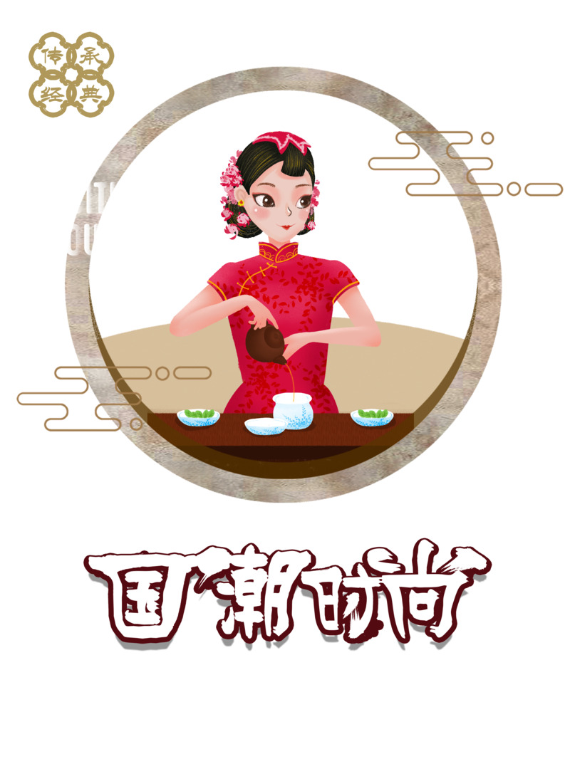 国潮时尚手绘人物喝茶场景高清PNG透明卡通设计素材免费下载